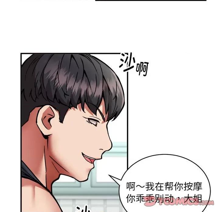 新都市外卖员 新都市外卖员-新都市外卖员 第28话 第69页