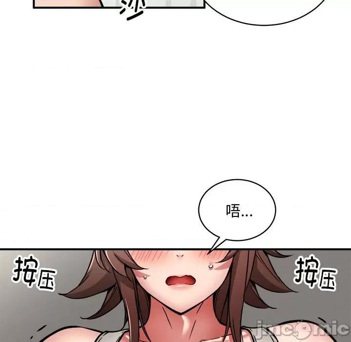 新都市外卖员 新都市外卖员-新都市外卖员 第28话 第70页