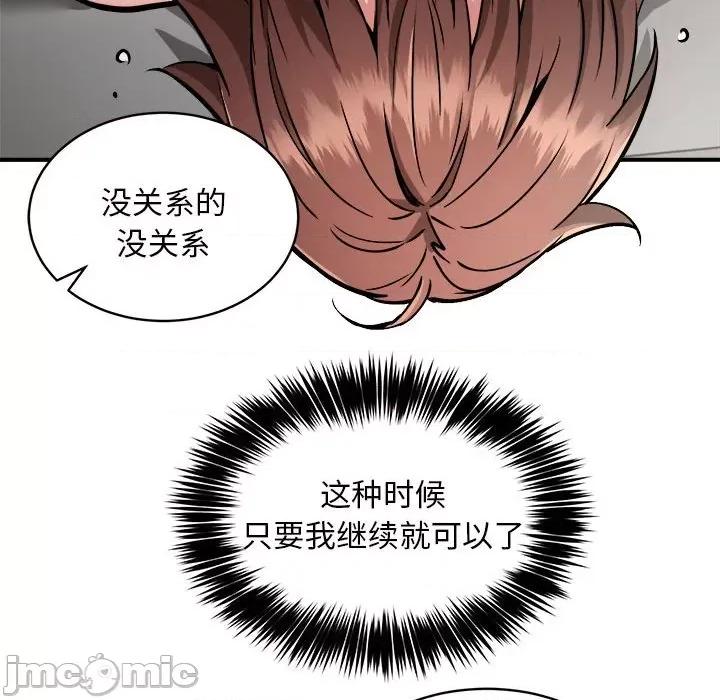 新都市外卖员 新都市外卖员-新都市外卖员 第28话 第85页
