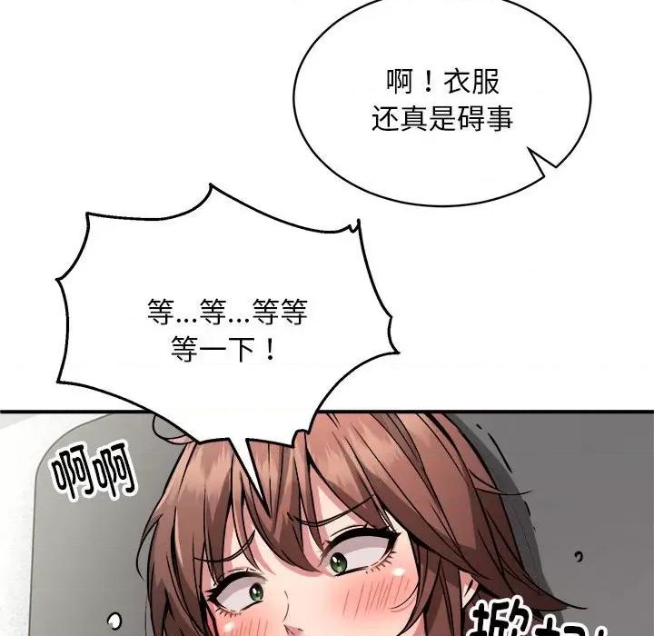 新都市外卖员 新都市外卖员-新都市外卖员 第28话 第86页