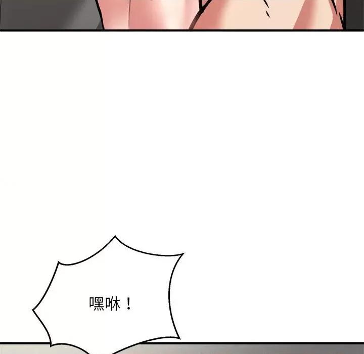 新都市外卖员 新都市外卖员-新都市外卖员 第28话 第88页