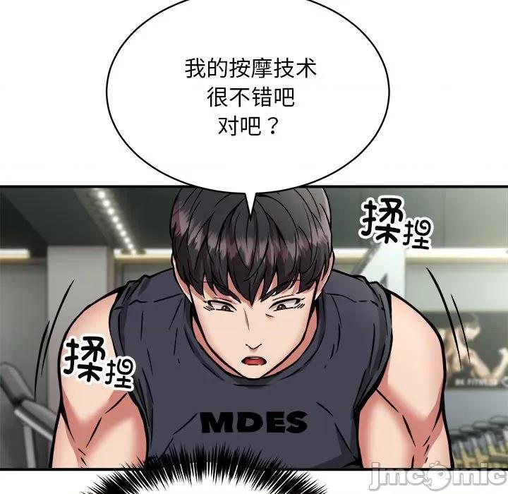 新都市外卖员 新都市外卖员-新都市外卖员 第28话 第100页