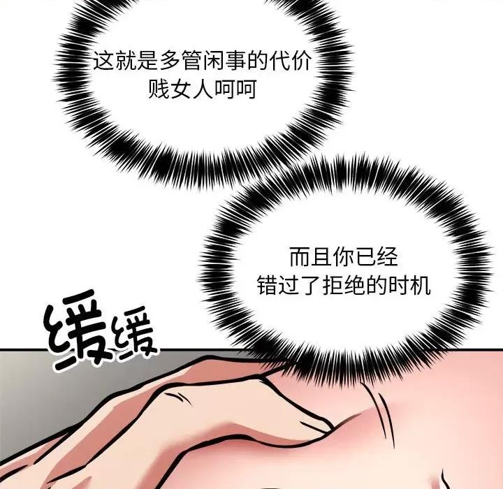 新都市外卖员 新都市外卖员-新都市外卖员 第28话 第101页