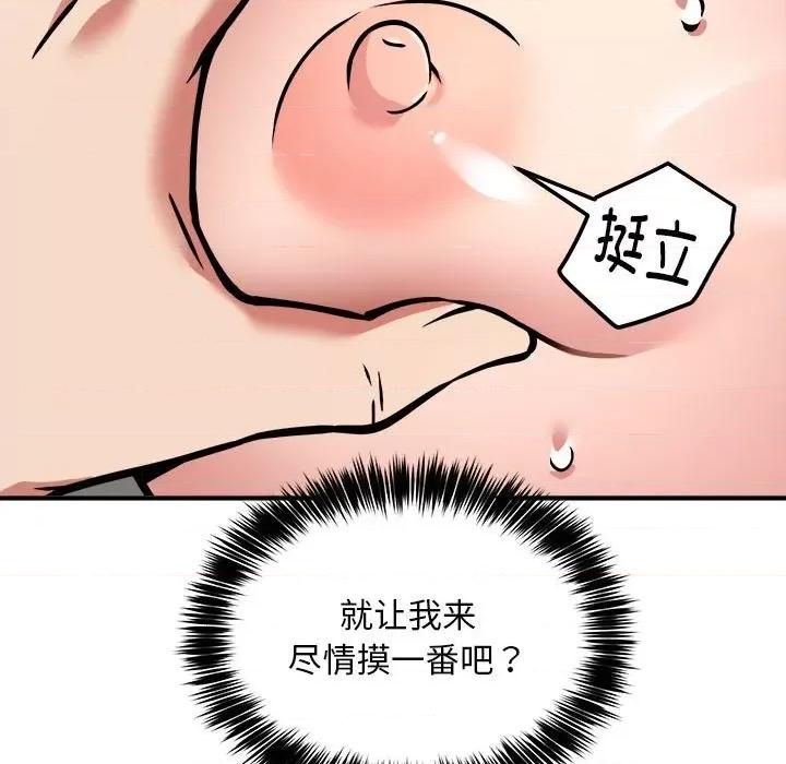 新都市外卖员 新都市外卖员-新都市外卖员 第28话 第102页