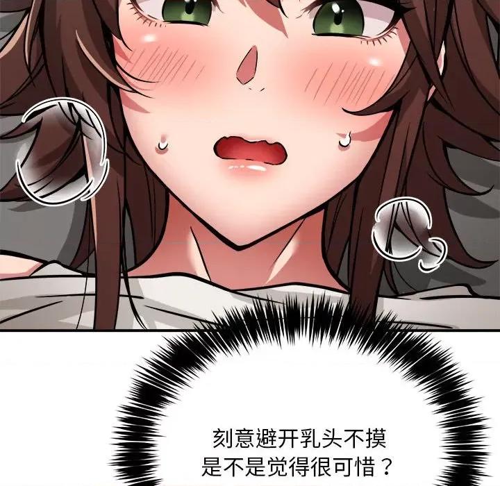 新都市外卖员 新都市外卖员-新都市外卖员 第28话 第107页