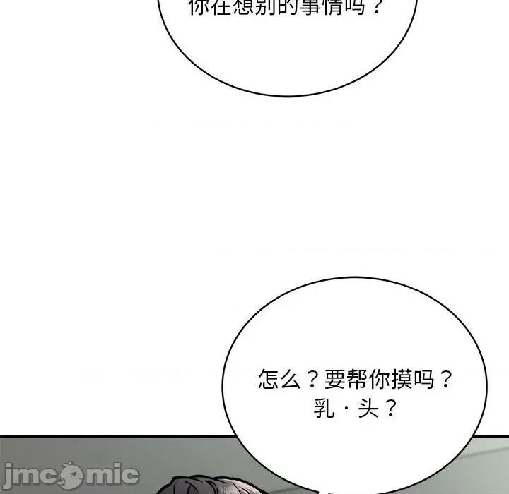 新都市外卖员 新都市外卖员-新都市外卖员 第28话 第110页