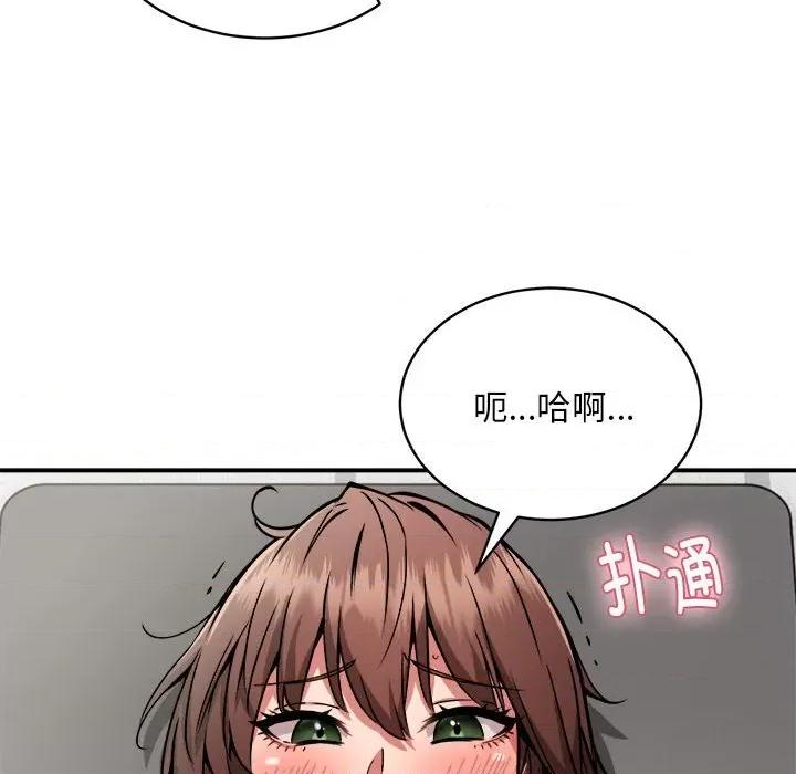 新都市外卖员 新都市外卖员-新都市外卖员 第28话 第113页