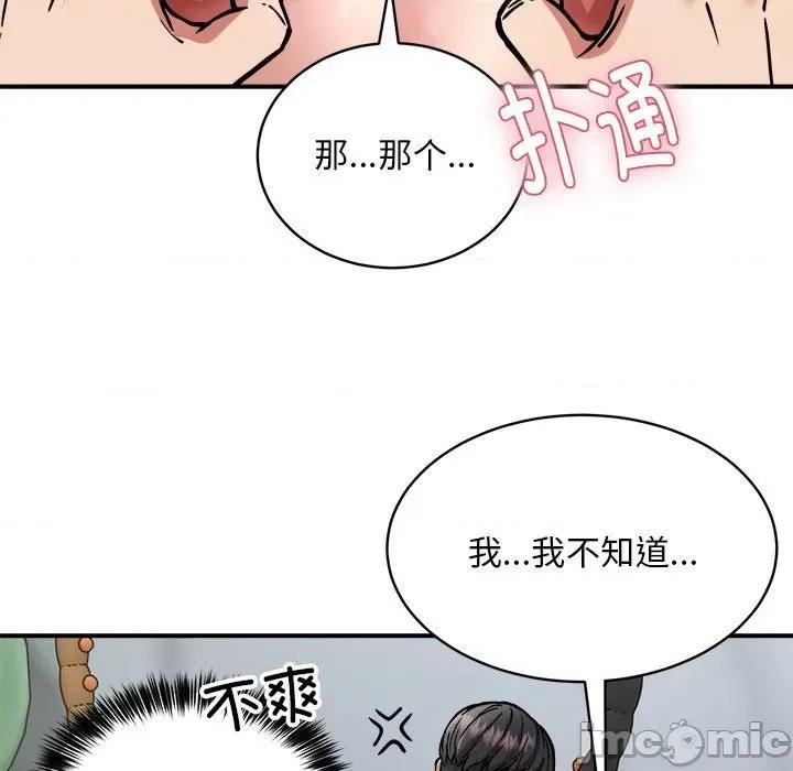 新都市外卖员 新都市外卖员-新都市外卖员 第28话 第115页