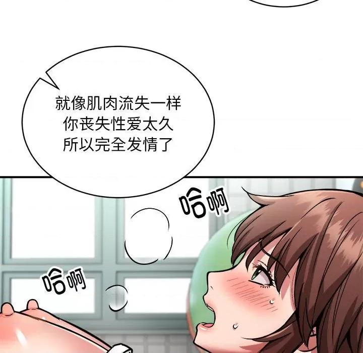 新都市外卖员 新都市外卖员-新都市外卖员 第28话 第119页