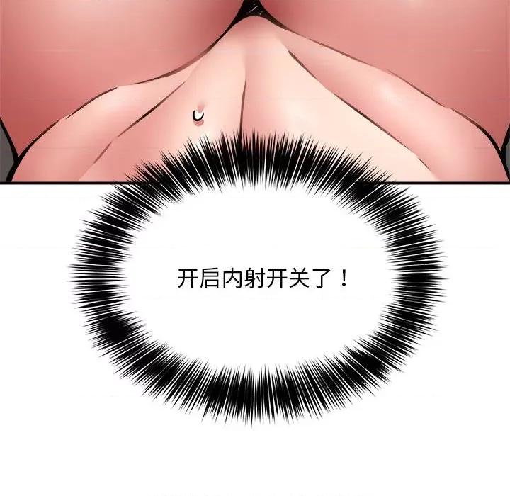 新都市外卖员 新都市外卖员-新都市外卖员 第28话 第124页
