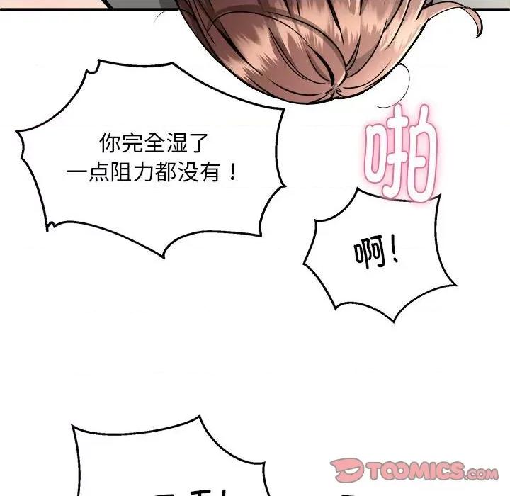 新都市外卖员 新都市外卖员-新都市外卖员 第29话 第141页