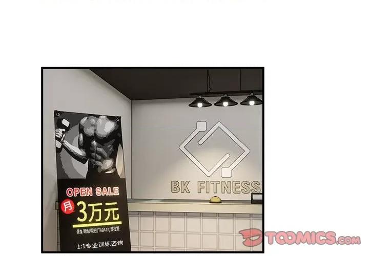 新都市外卖员 新都市外卖员-新都市外卖员 第30话 第3页