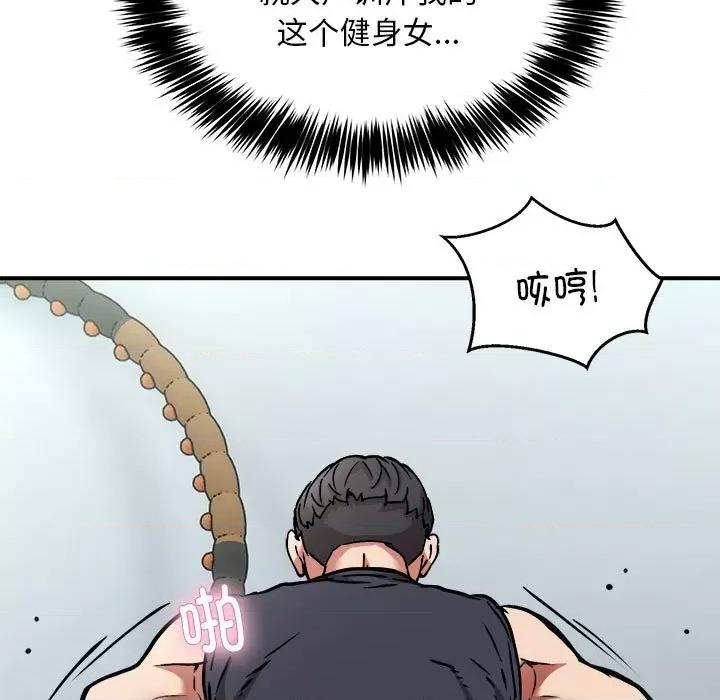 新都市外卖员 新都市外卖员-新都市外卖员 第30话 第7页
