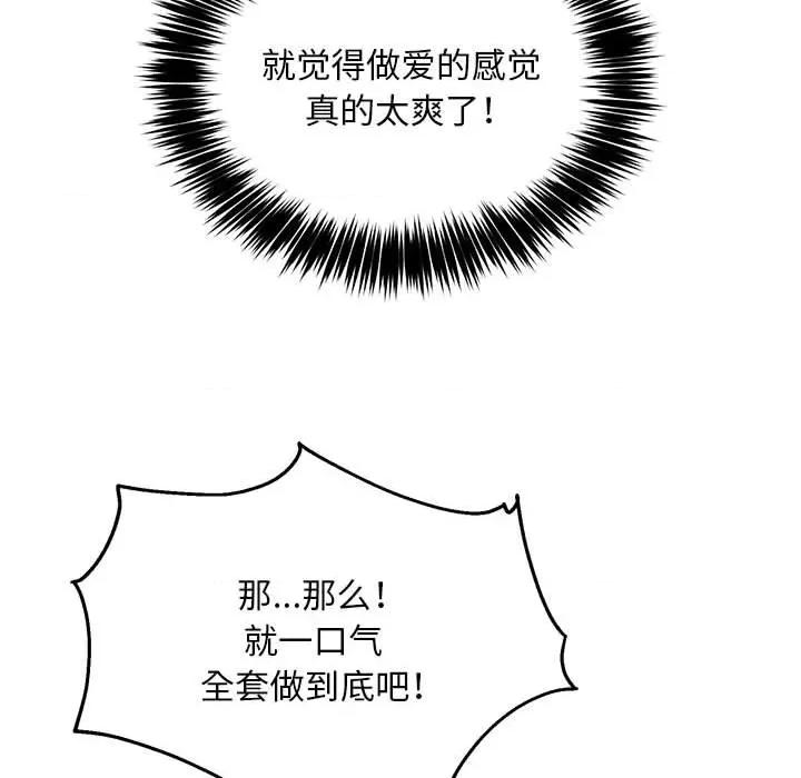 新都市外卖员 新都市外卖员-新都市外卖员 第30话 第11页