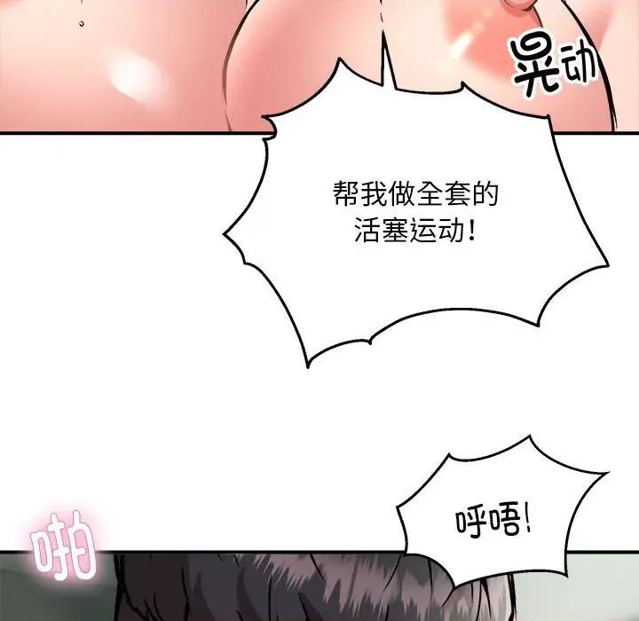 新都市外卖员 新都市外卖员-新都市外卖员 第30话 第13页
