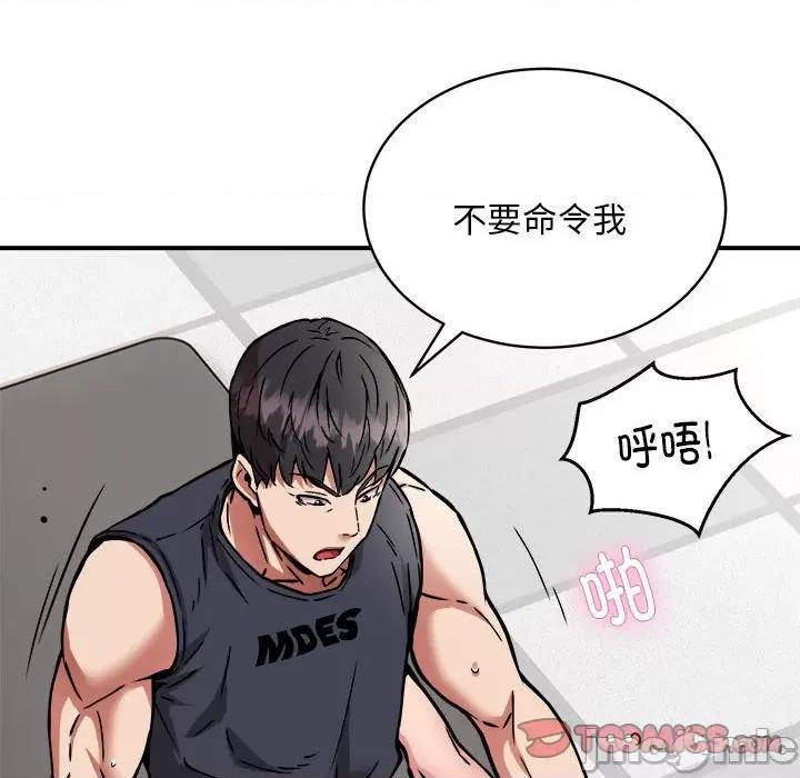 新都市外卖员 新都市外卖员-新都市外卖员 第30话 第15页