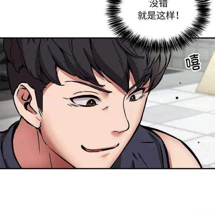 新都市外卖员 新都市外卖员-新都市外卖员 第30话 第18页