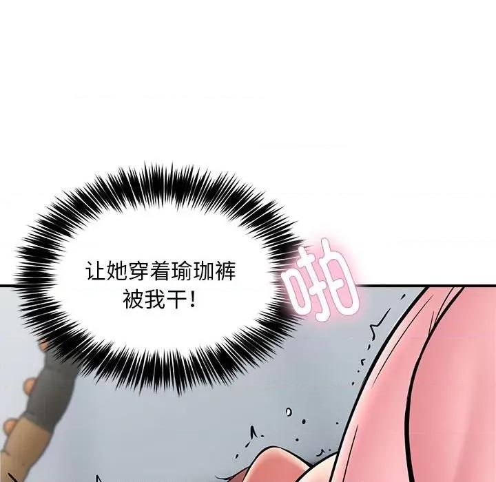 新都市外卖员 新都市外卖员-新都市外卖员 第30话 第19页