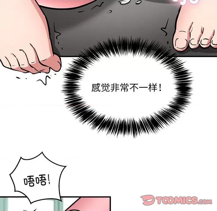 新都市外卖员 新都市外卖员-新都市外卖员 第30话 第21页
