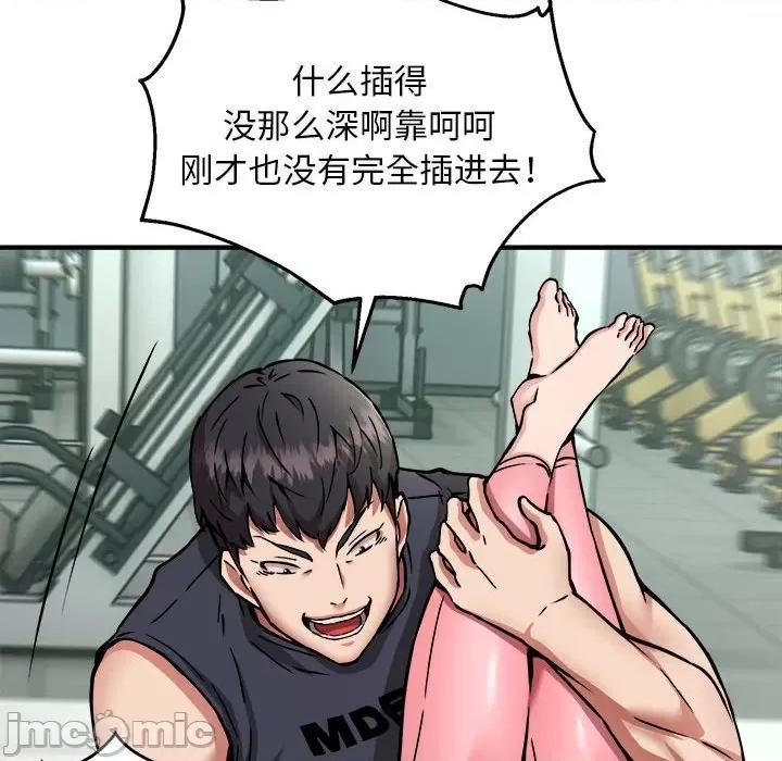 新都市外卖员 新都市外卖员-新都市外卖员 第30话 第25页