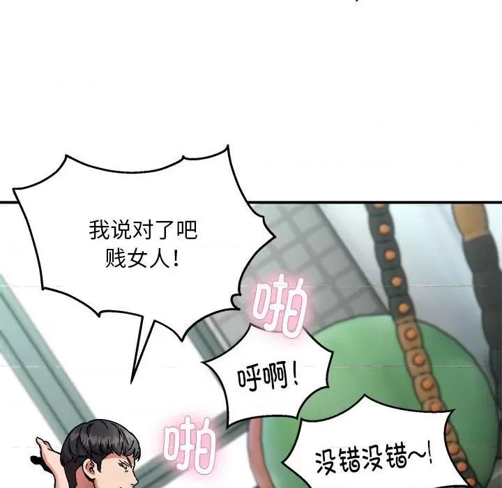 新都市外卖员 新都市外卖员-新都市外卖员 第30话 第28页