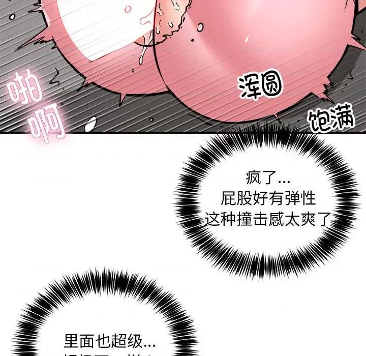 新都市外卖员 新都市外卖员-新都市外卖员 第30话 第34页