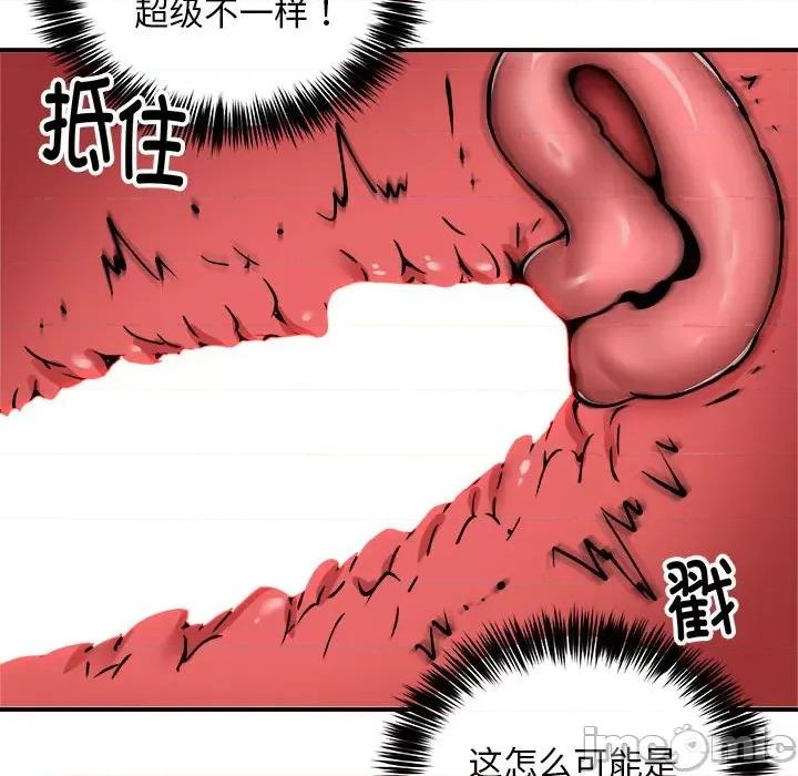 新都市外卖员 新都市外卖员-新都市外卖员 第30话 第35页