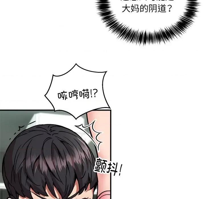 新都市外卖员 新都市外卖员-新都市外卖员 第30话 第36页
