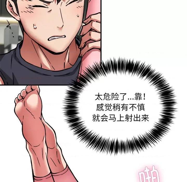 新都市外卖员 新都市外卖员-新都市外卖员 第30话 第37页