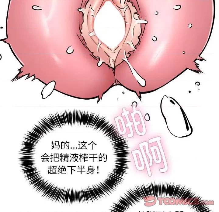 新都市外卖员 新都市外卖员-新都市外卖员 第30话 第39页