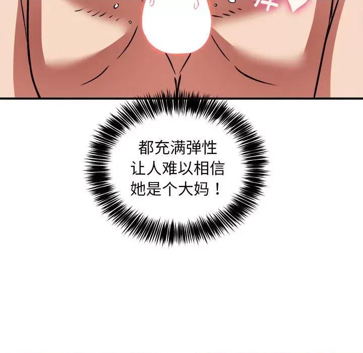 新都市外卖员 新都市外卖员-新都市外卖员 第30话 第41页