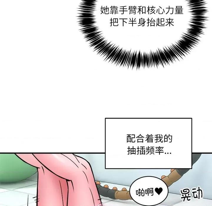 新都市外卖员 新都市外卖员-新都市外卖员 第30话 第47页