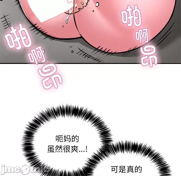 新都市外卖员 新都市外卖员-新都市外卖员 第30话 第50页