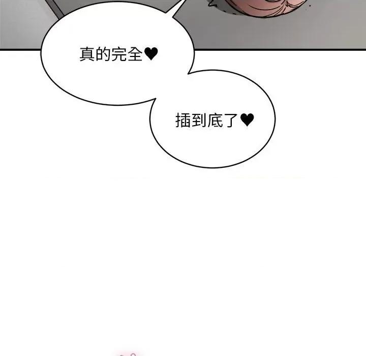 新都市外卖员 新都市外卖员-新都市外卖员 第30话 第53页