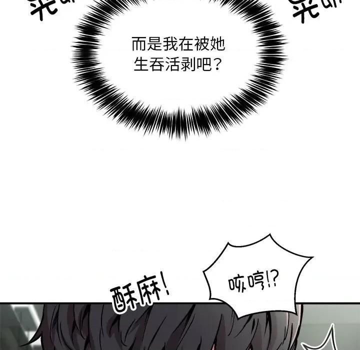 新都市外卖员 新都市外卖员-新都市外卖员 第30话 第58页