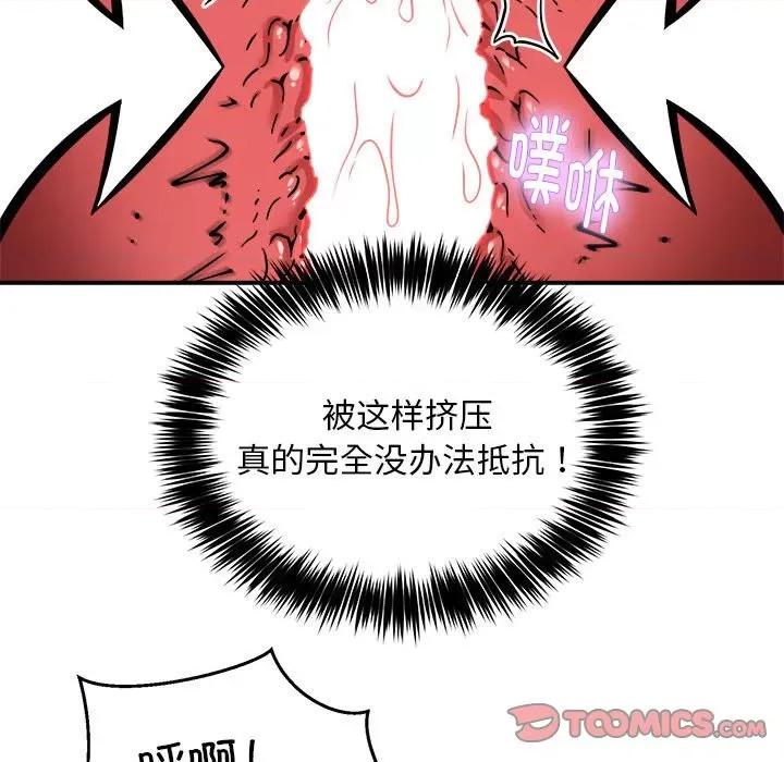新都市外卖员 新都市外卖员-新都市外卖员 第30话 第63页