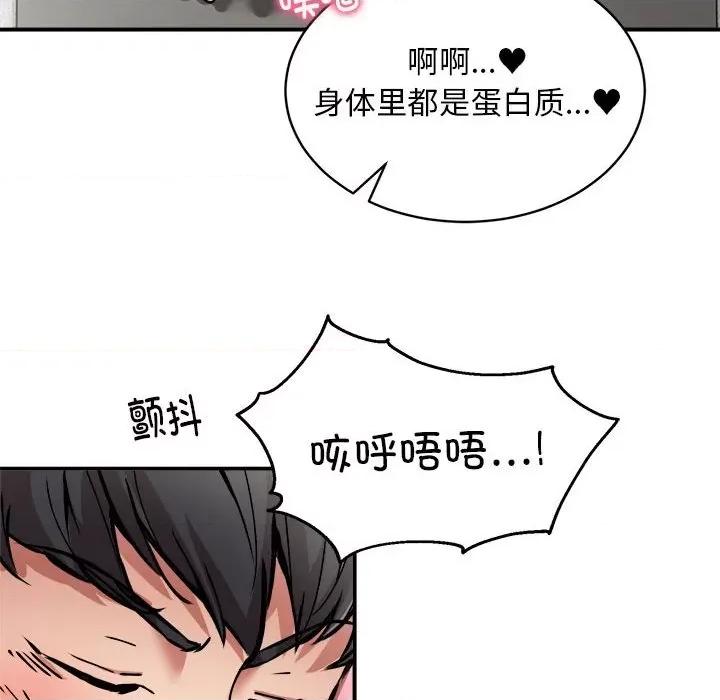 新都市外卖员 新都市外卖员-新都市外卖员 第30话 第66页