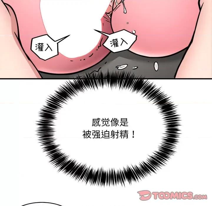 新都市外卖员 新都市外卖员-新都市外卖员 第30话 第69页