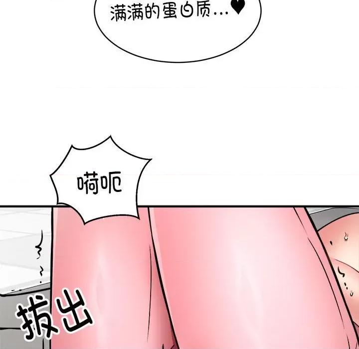 新都市外卖员 新都市外卖员-新都市外卖员 第30话 第71页