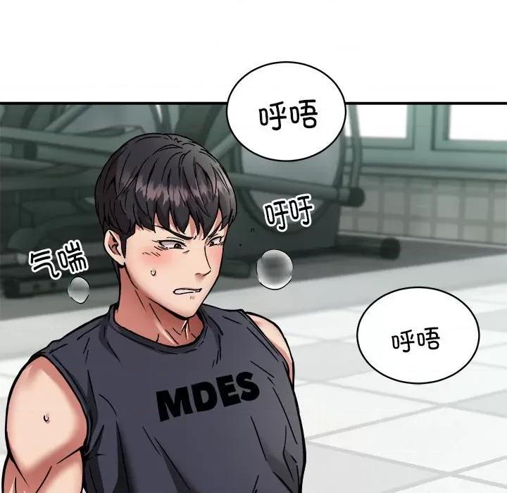 新都市外卖员 新都市外卖员-新都市外卖员 第30话 第82页