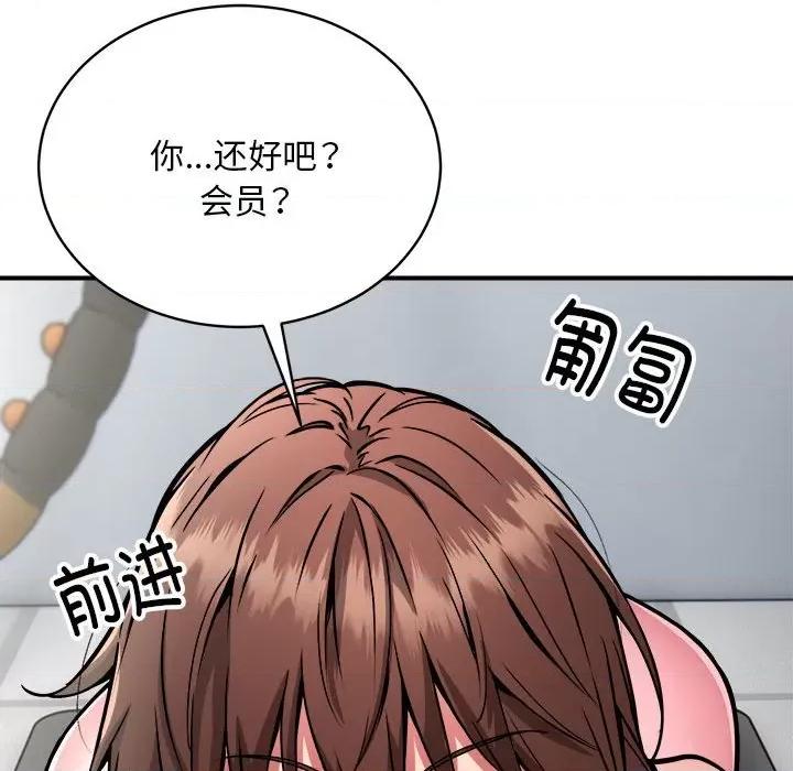 新都市外卖员 新都市外卖员-新都市外卖员 第30话 第86页