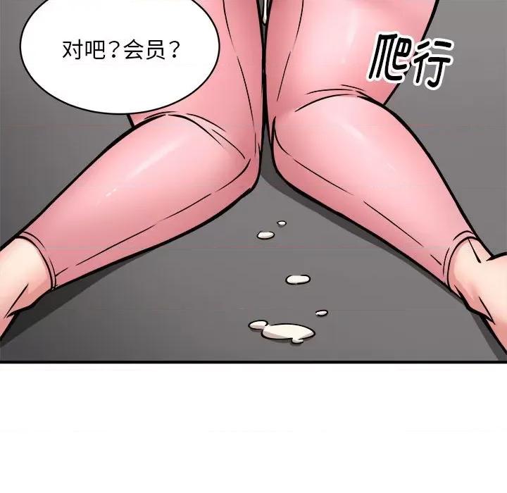 新都市外卖员 新都市外卖员-新都市外卖员 第30话 第91页