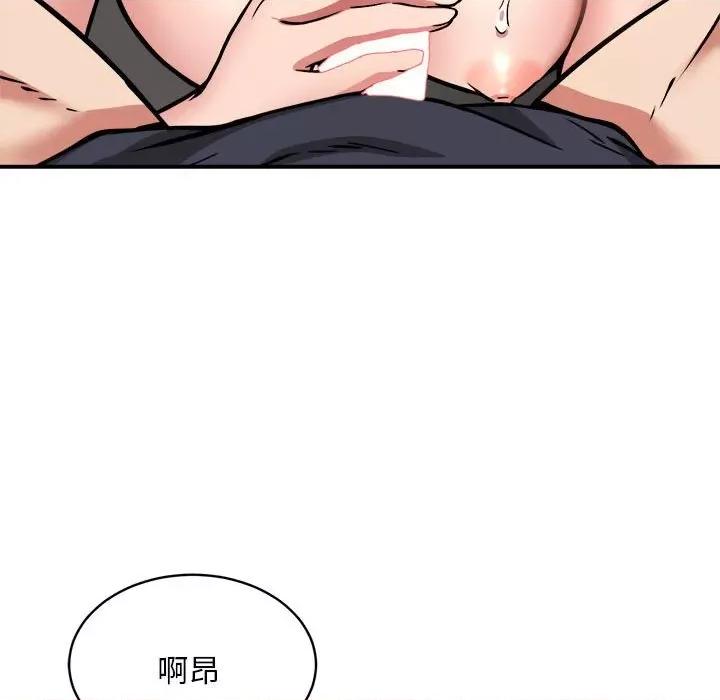 新都市外卖员 新都市外卖员-新都市外卖员 第30话 第94页