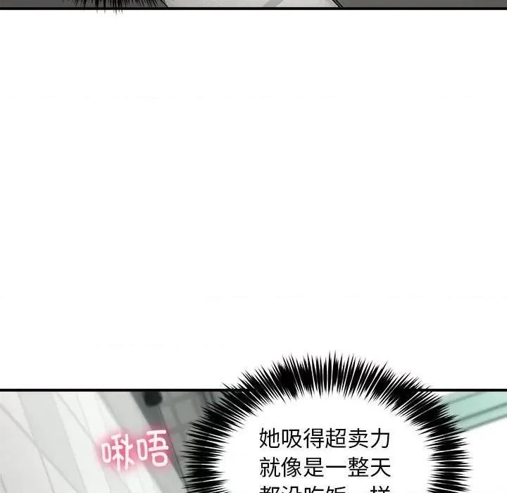 新都市外卖员 新都市外卖员-新都市外卖员 第30话 第109页