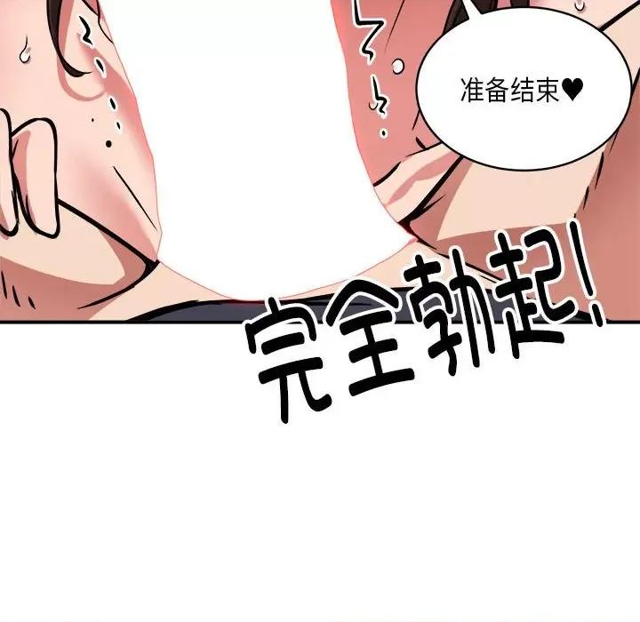 新都市外卖员 新都市外卖员-新都市外卖员 第30话 第114页
