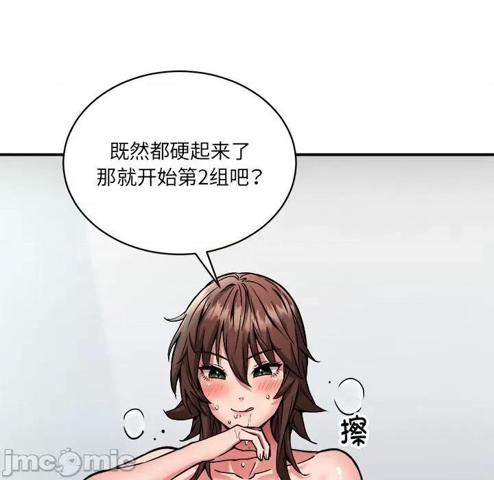 新都市外卖员 新都市外卖员-新都市外卖员 第30话 第115页