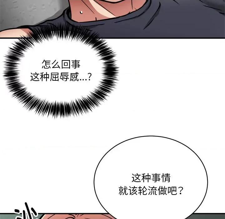 新都市外卖员 新都市外卖员-新都市外卖员 第30话 第119页