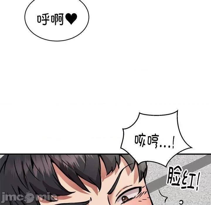 新都市外卖员 新都市外卖员-新都市外卖员 第30话 第125页