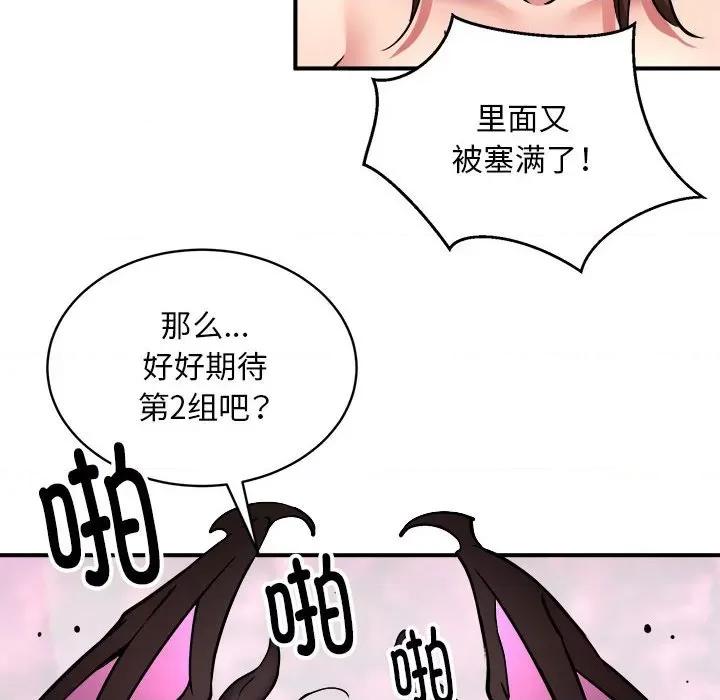 新都市外卖员 新都市外卖员-新都市外卖员 第30话 第128页