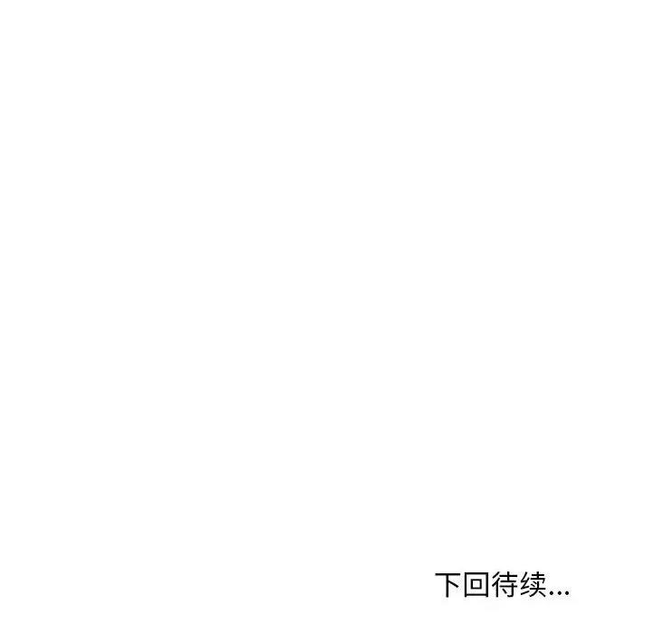 新都市外卖员 新都市外卖员-新都市外卖员 第30话 第132页